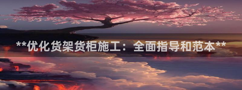 杏运注册登录