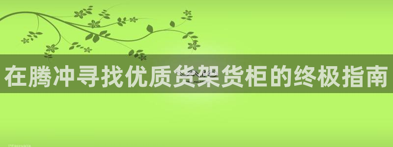 杏运娱乐平台注册地址在哪里