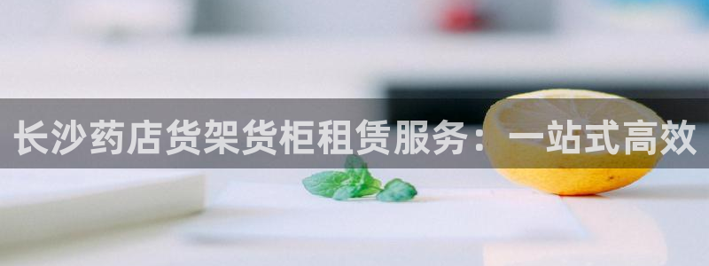 杏运娱乐平台注册地址