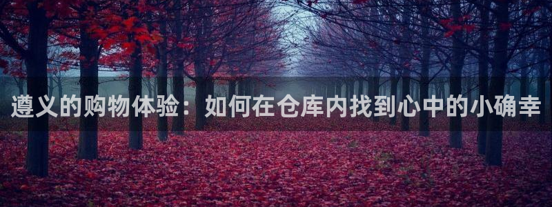 杏运娱乐平台注册地址