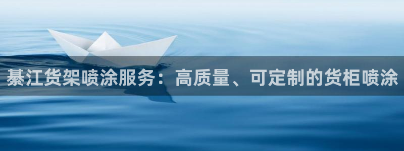 杏运平台官方网站